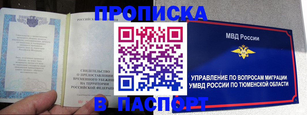 миграционный учет в Усинске