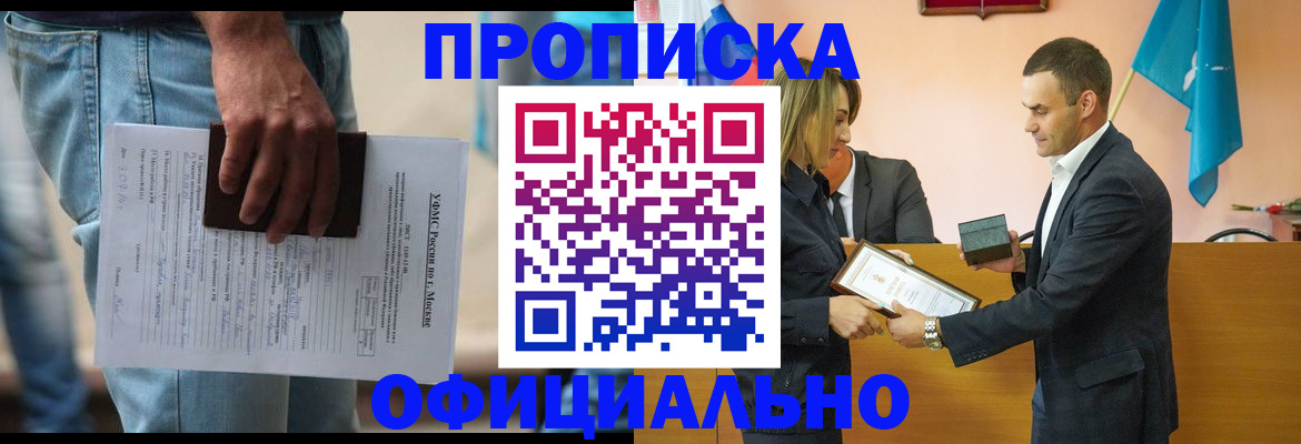 временная регистрация гарантия в Усинске