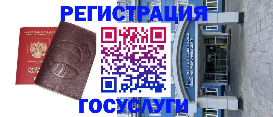 временная регистрация надежно в Усинске